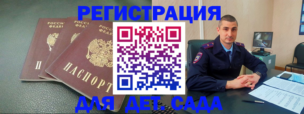 регистрация для дет. сада в Вятских Полянах
