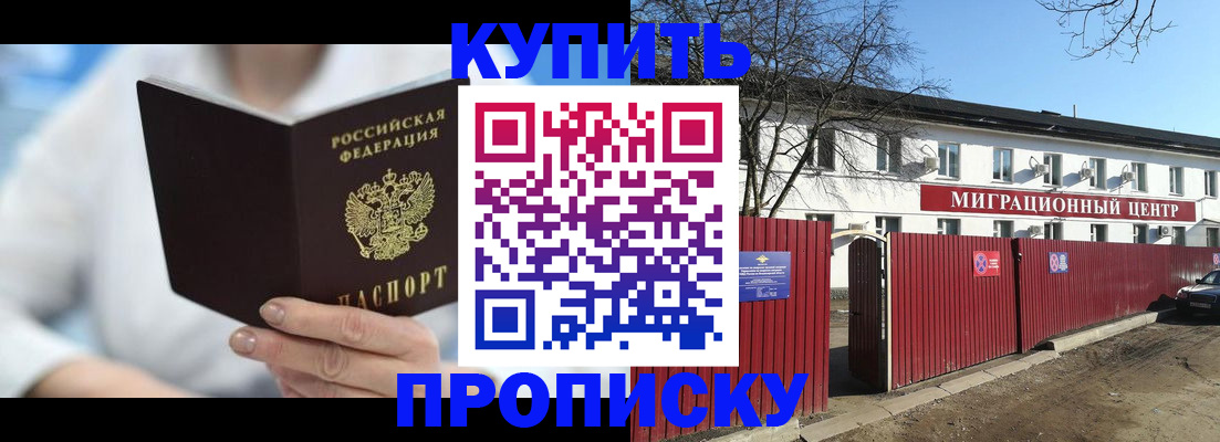 временная регистрация собственник в Вятских Полянах