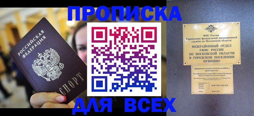 временная регистрация законно в Вятских Полянах