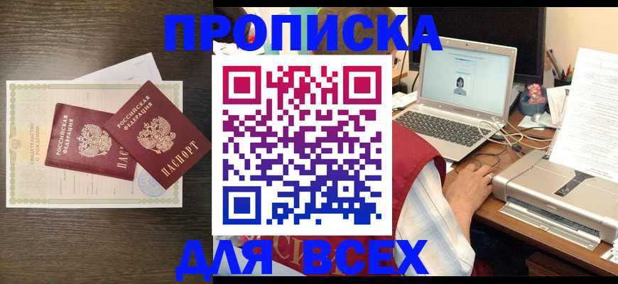 прописка регистрация в Вятских Полянах