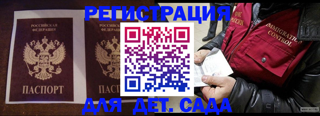 прописка для школы в Вятских Полянах